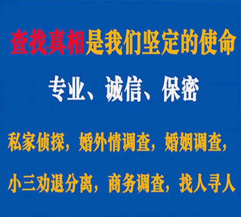 关于盐边忠侦调查事务所